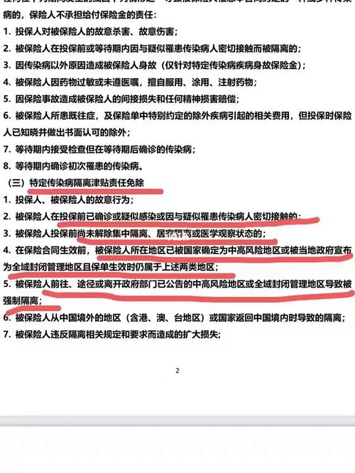 疫情隔离保险(疫情隔离保险能报销吗)