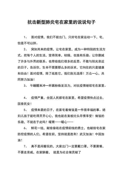 安静抗疫情/疫情安静的城市说说