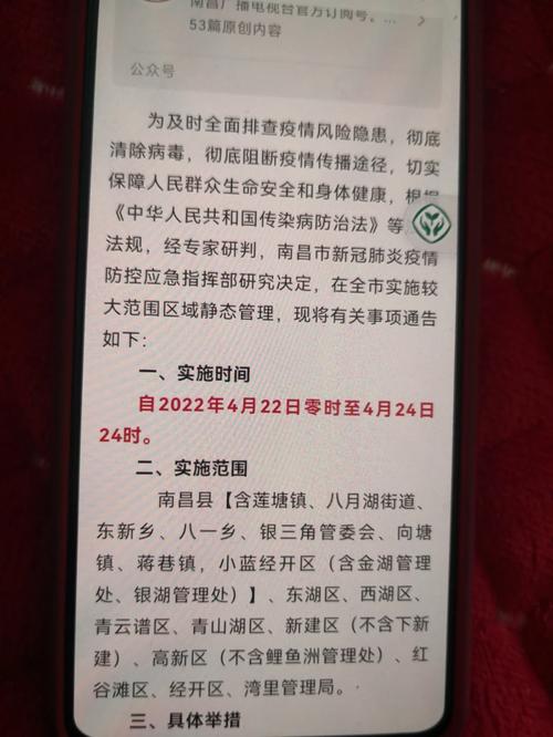 安义肺炎疫情，安义县疫情-第4张图片