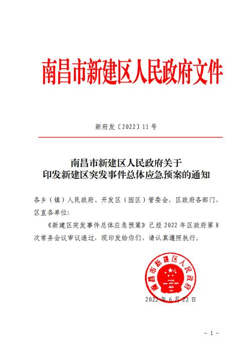 安义肺炎疫情，安义县疫情-第5张图片