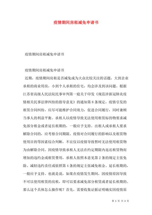 澳洲疫情租金(疫情下的澳洲房价走势)-第4张图片 澳洲疫情租金(疫情下的澳洲房价走势)-第4张图片