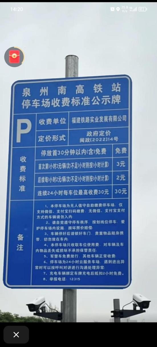 【泉州市区货车限行,泉州货车进市区时间】-第1张图片 【泉州市区货车限行,泉州货车进市区时间】-第1张图片