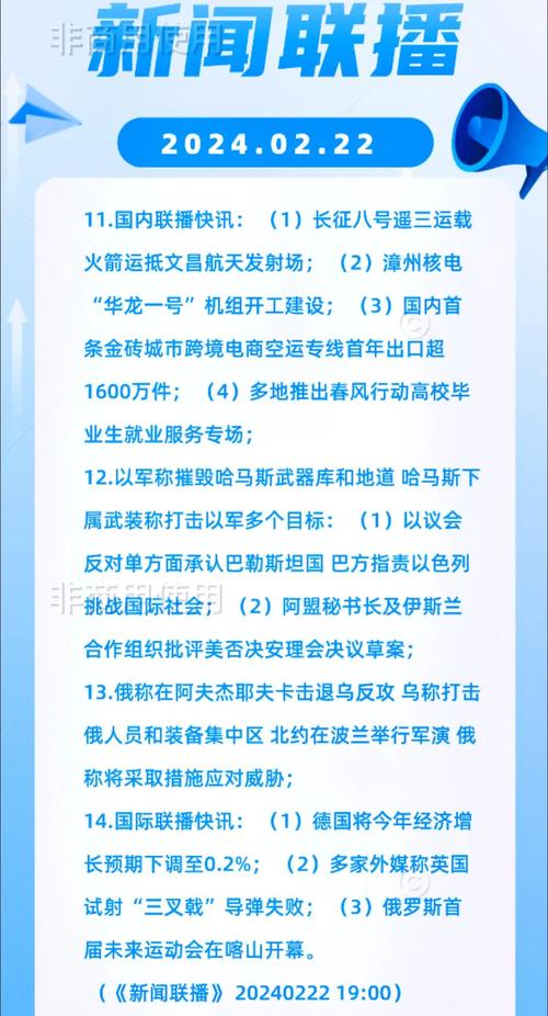 安徽疫情快讯(安徽疫情官方通报)-第2张图片