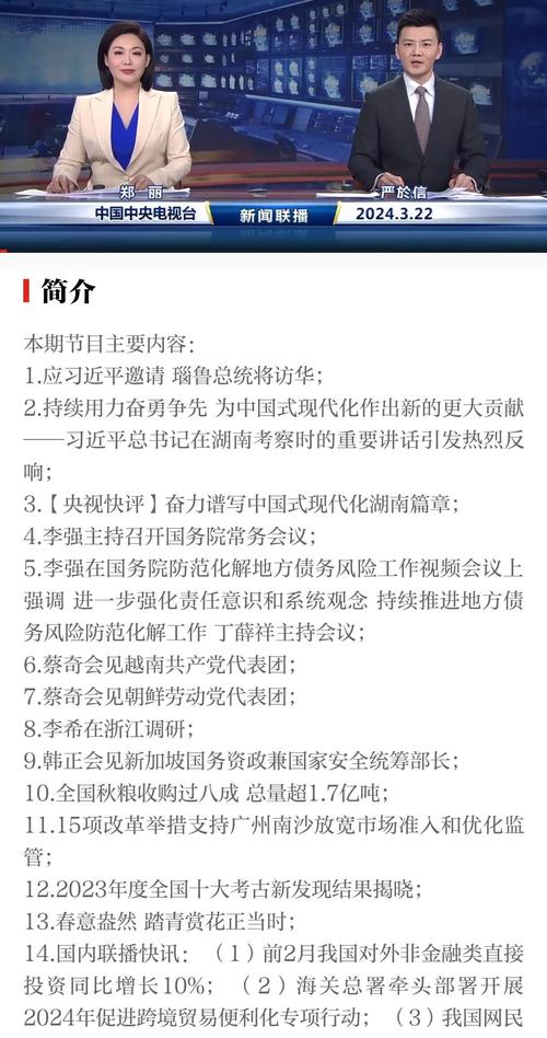 安徽疫情快讯(安徽疫情官方通报)-第5张图片