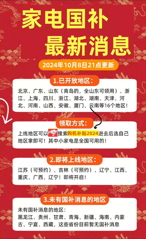 安徽疫情每人补助，安徽疫情每人补助多少钱-第4张图片