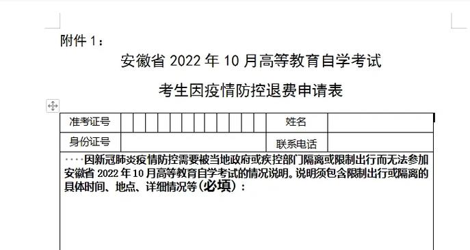 安徽疫情每人补助，安徽疫情每人补助多少钱-第6张图片
