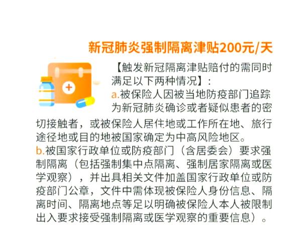 安徽疫情每人补助，安徽疫情每人补助多少钱-第7张图片