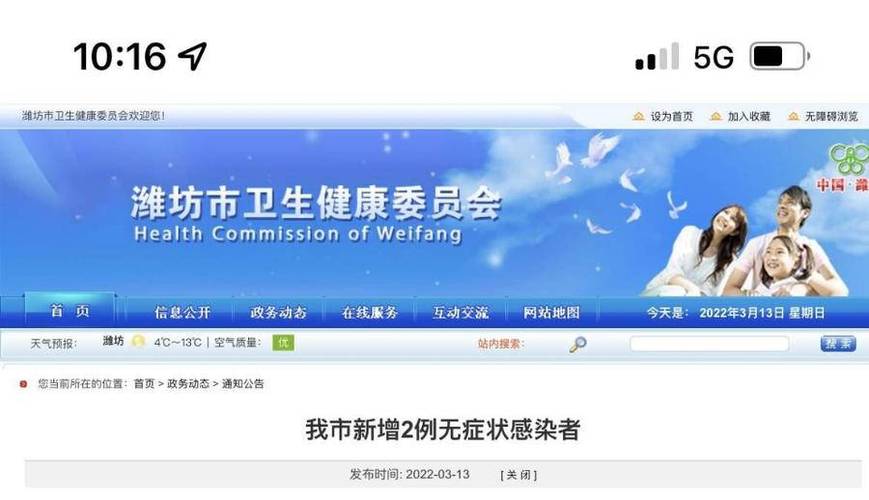 安丘疫情吧,安丘疫情防控最新消息-第4张图片 安丘疫情吧,安丘疫情防控最新消息-第4张图片