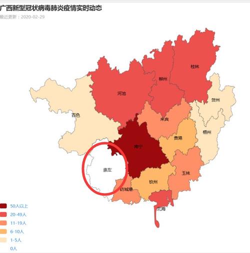 崇左疫情(崇左疫情通报)