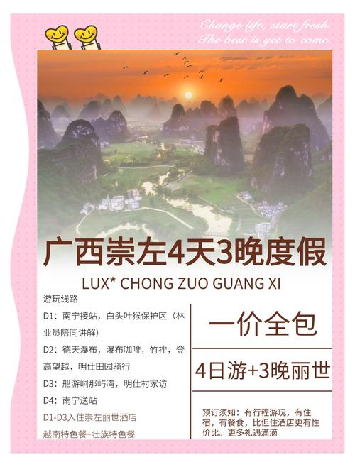 崇左疫情(崇左疫情通报)-第5张图片 崇左疫情(崇左疫情通报)-第5张图片