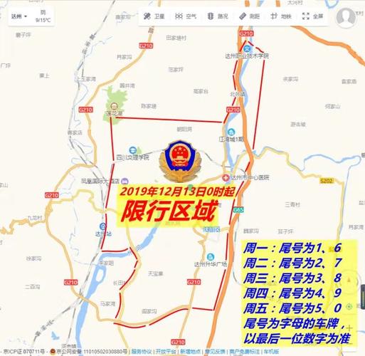 达州限行(达州限行2025)-第1张图片 达州限行(达州限行2025)-第1张图片