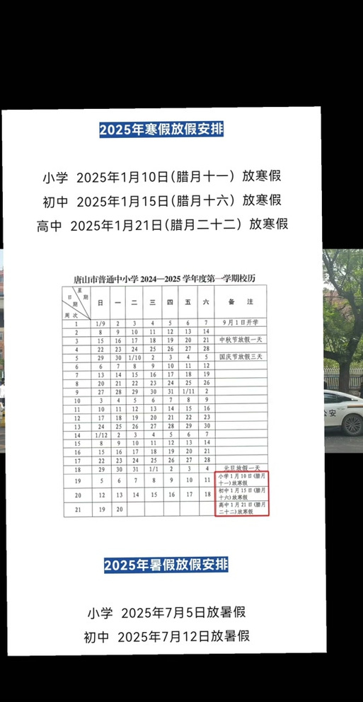 安徽小学疫情,疫情期间安徽小学课程表-第2张图片 安徽小学疫情,疫情期间安徽小学课程表-第2张图片