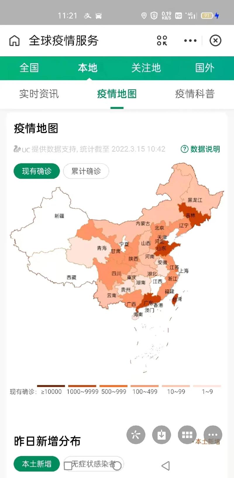 疫情下降趋势，疫情有下降趋势吗-第4张图片