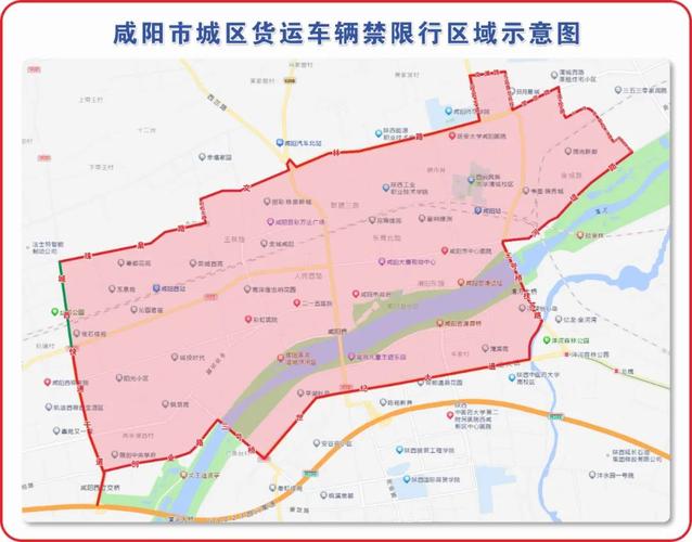 【咸阳市限行区域地图,咸阳市限行区域地图分布】-第3张图片 【咸阳市限行区域地图,咸阳市限行区域地图分布】-第3张图片