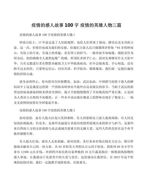 疫情感动视频(疫情感动的视频)-第5张图片
