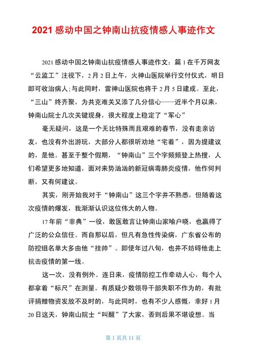 【安徽抗击疫情,安徽疫情战时】-第3张图片