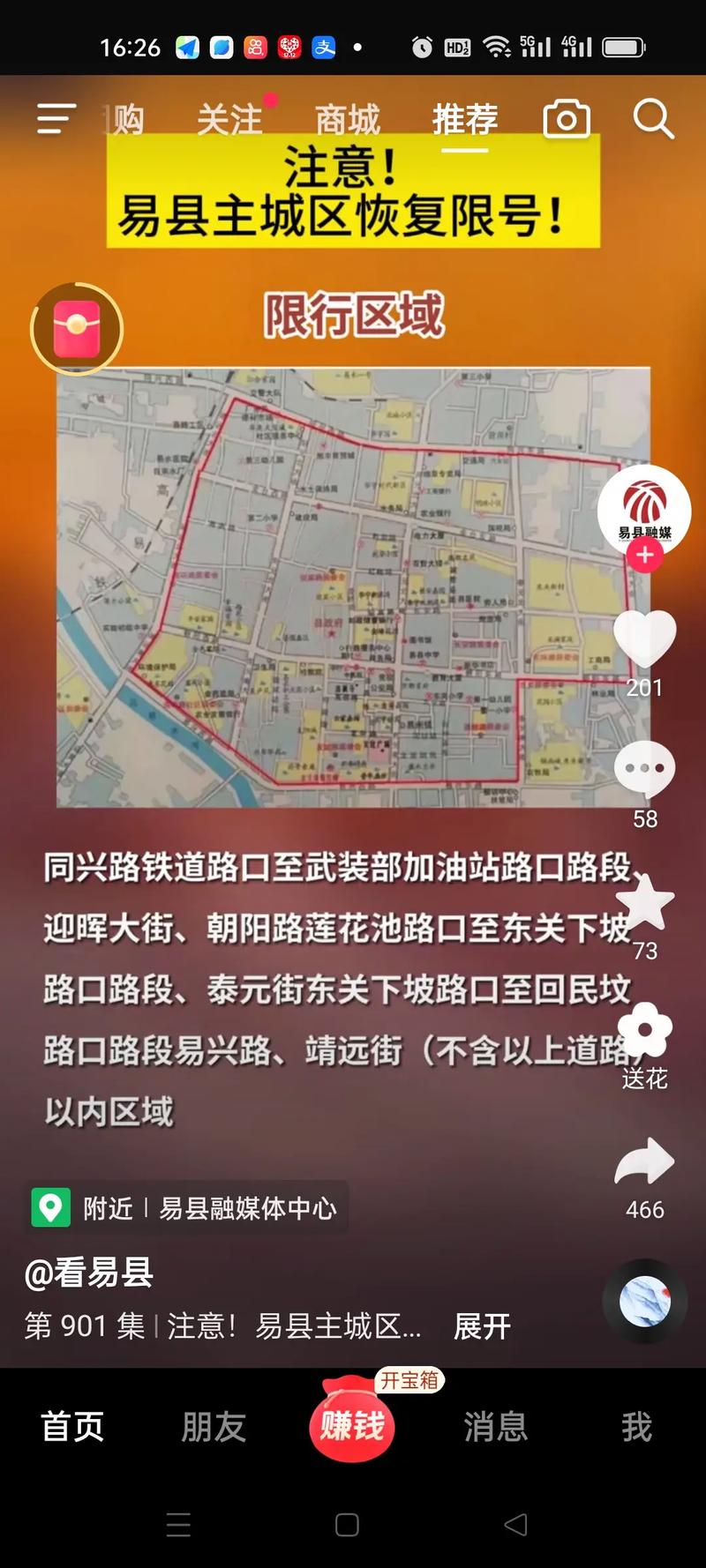 【易县今日限行,易县今日限行吗】