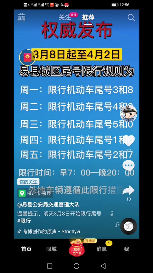 【易县今日限行,易县今日限行吗】-第4张图片