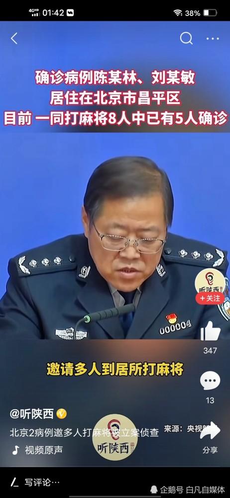 昌平疫情,昌平疫情最新消息今天封闭小区-第5张图片 昌平疫情,昌平疫情最新消息今天封闭小区-第5张图片