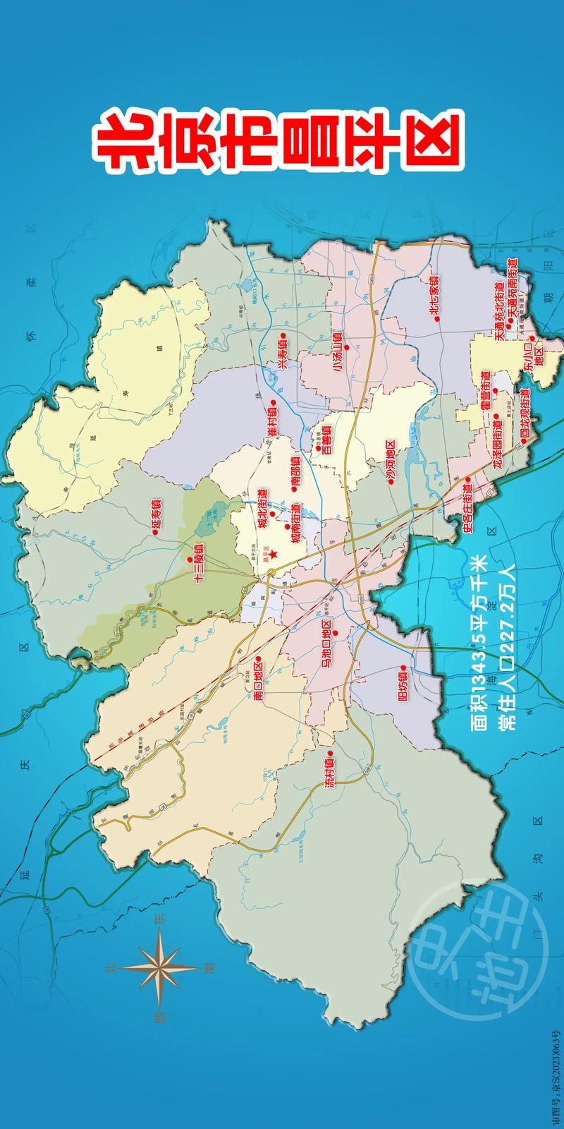 昌平疫情,昌平疫情最新消息今天封闭小区-第6张图片 昌平疫情,昌平疫情最新消息今天封闭小区-第6张图片