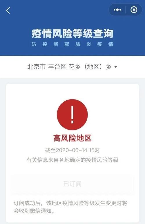 最近北京疫情，北京最近疫情报告-第2张图片