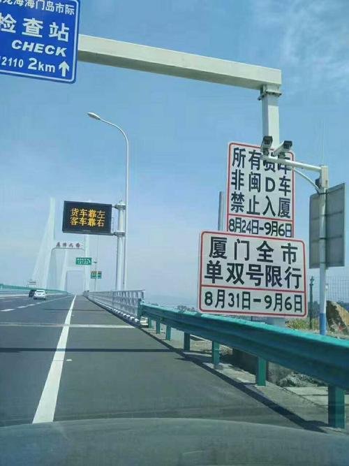 厦门车辆限行/厦门车辆限行吗最新-第2张图片
