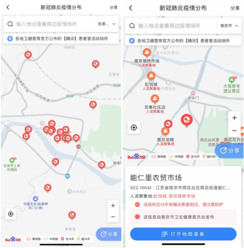 疫情实时地图-疫情实时地图数据更新