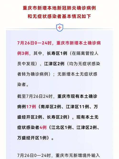 安徽宣州疫情，安徽宣城疫情-第2张图片
