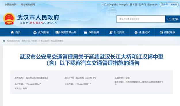 【武汉桥梁限行,武汉桥梁限行规定】-第1张图片