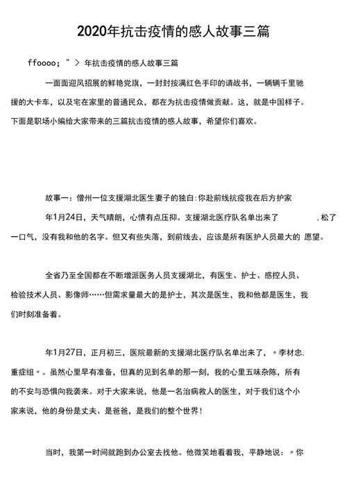驰援疫情一线/驰援一线手抄报