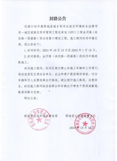 安陆疫情公安/安陆市疫情防控-第5张图片