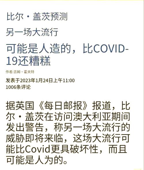 澳洲疫情推测，澳洲疫情推测最新消息-第2张图片