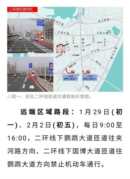 武汉车辆限行,武汉车辆限行是怎么规定的-第1张图片 武汉车辆限行,武汉车辆限行是怎么规定的-第1张图片