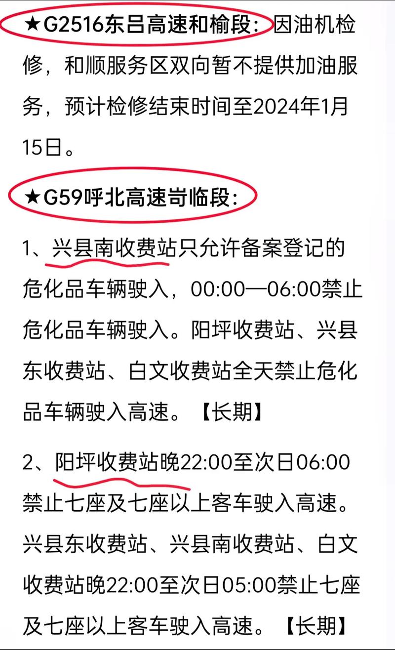 山西省限行(山西省限行查询系统)-第3张图片