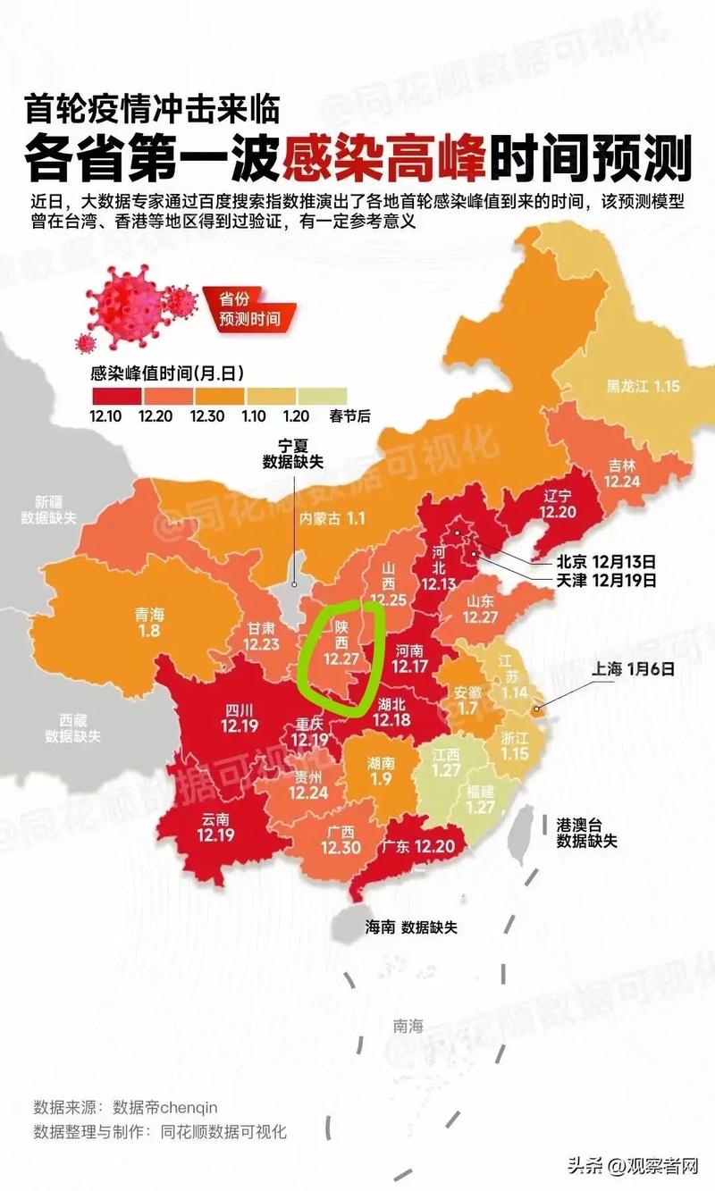 【江苏今日疫情,今日江苏疫情动态】-第3张图片