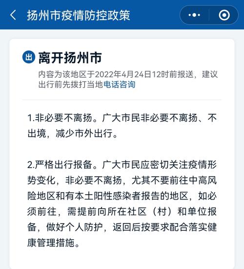 【江苏今日疫情,今日江苏疫情动态】-第4张图片