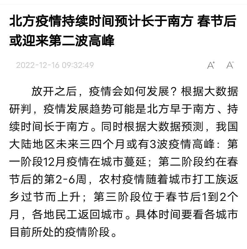 2023年6月疫情消失(2023年疫情结束了吗)-第3张图片