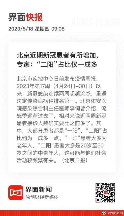 2023年6月疫情消失(2023年疫情结束了吗)-第6张图片