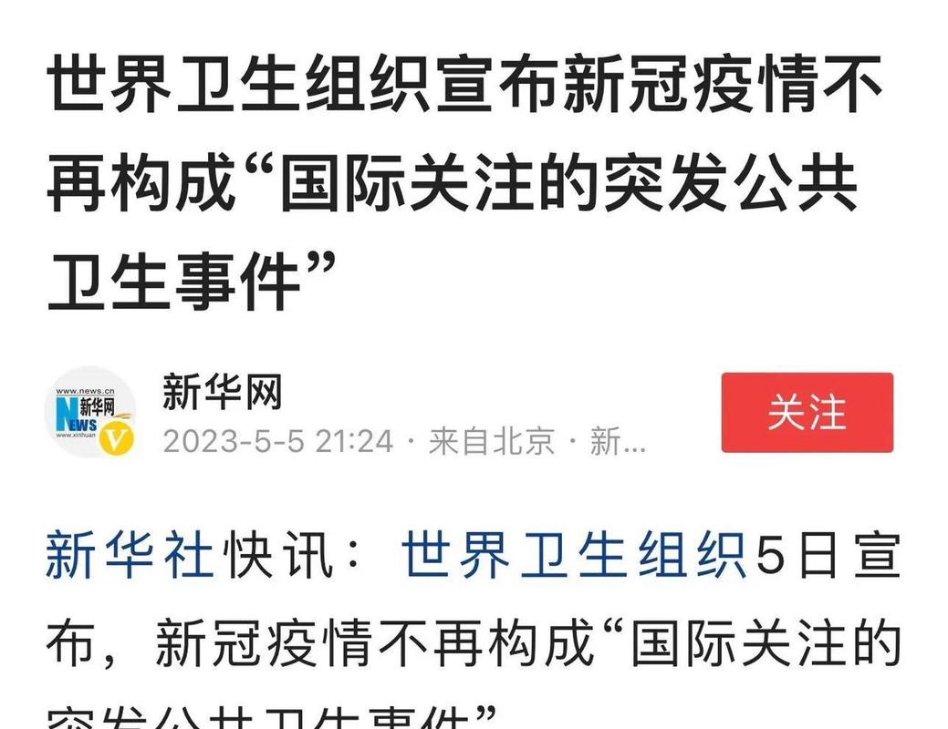 2023年6月疫情消失(2023年疫情结束了吗)-第7张图片