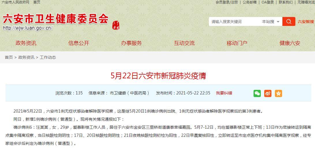 安徽哪个城市疫情(安徽哪个城市疫情最少)-第5张图片 安徽哪个城市疫情(安徽哪个城市疫情最少)-第5张图片