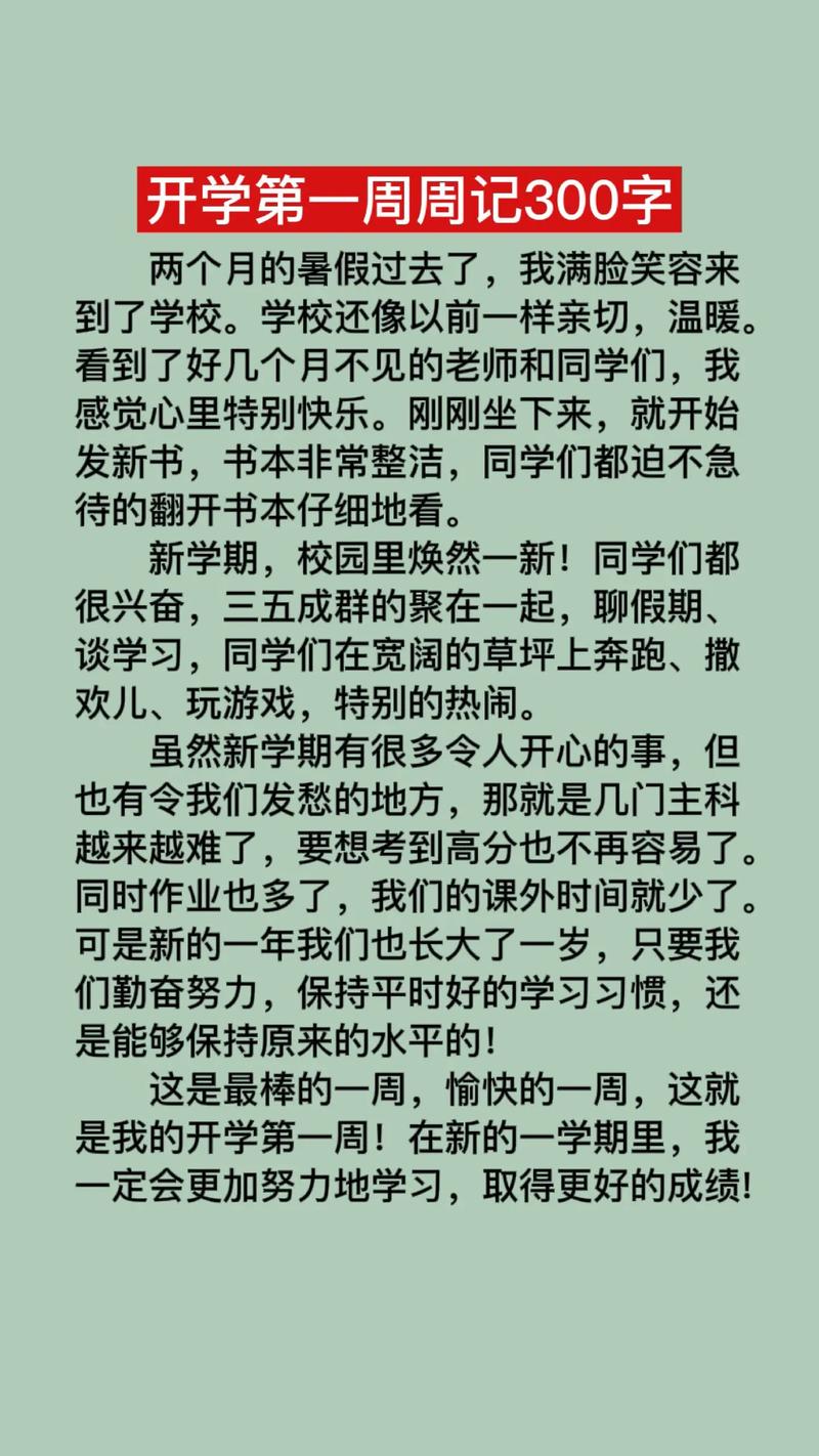 疫情周记-疫情周记300字-第1张图片