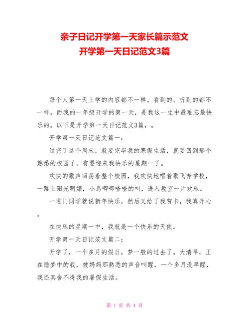 疫情周记-疫情周记300字-第2张图片