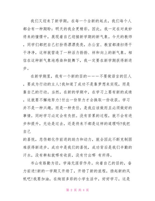 疫情周记-疫情周记300字-第4张图片