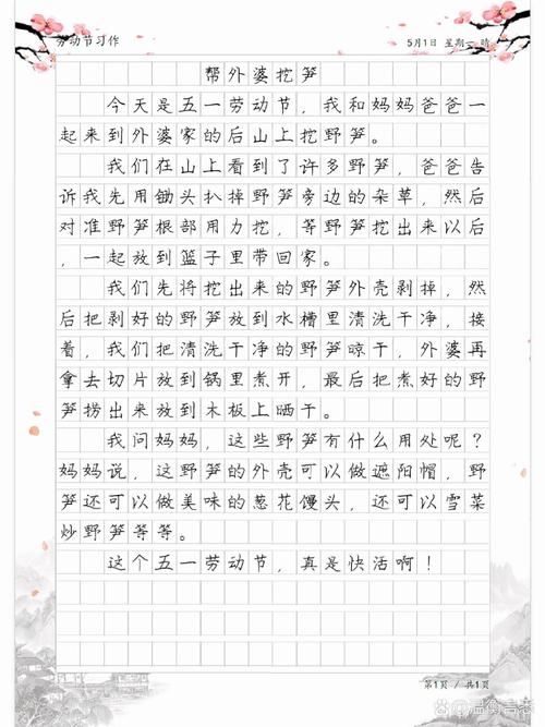 疫情周记-疫情周记300字-第5张图片