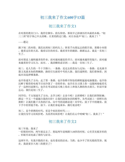 疫情周记-疫情周记300字-第6张图片