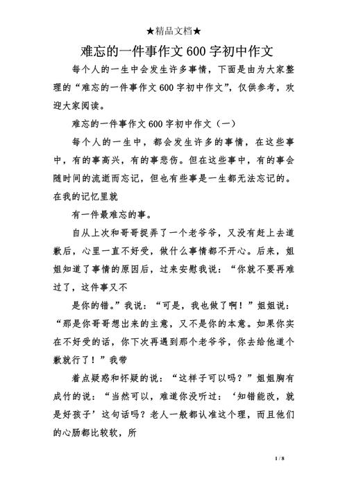 疫情周记-疫情周记300字-第7张图片