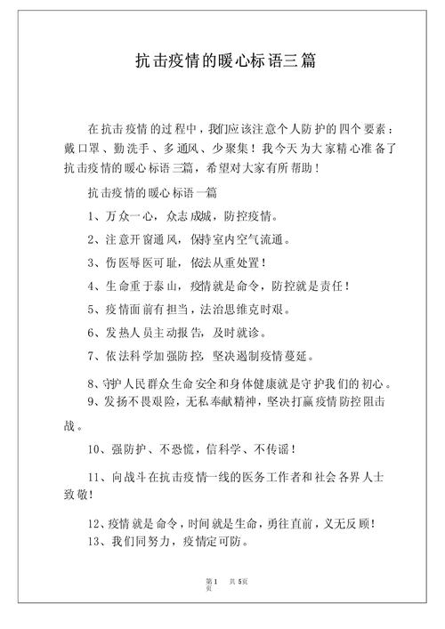 安全抗力疫情(抗击疫情,筑起安全防线)-第1张图片 安全抗力疫情(抗击疫情,筑起安全防线)-第1张图片