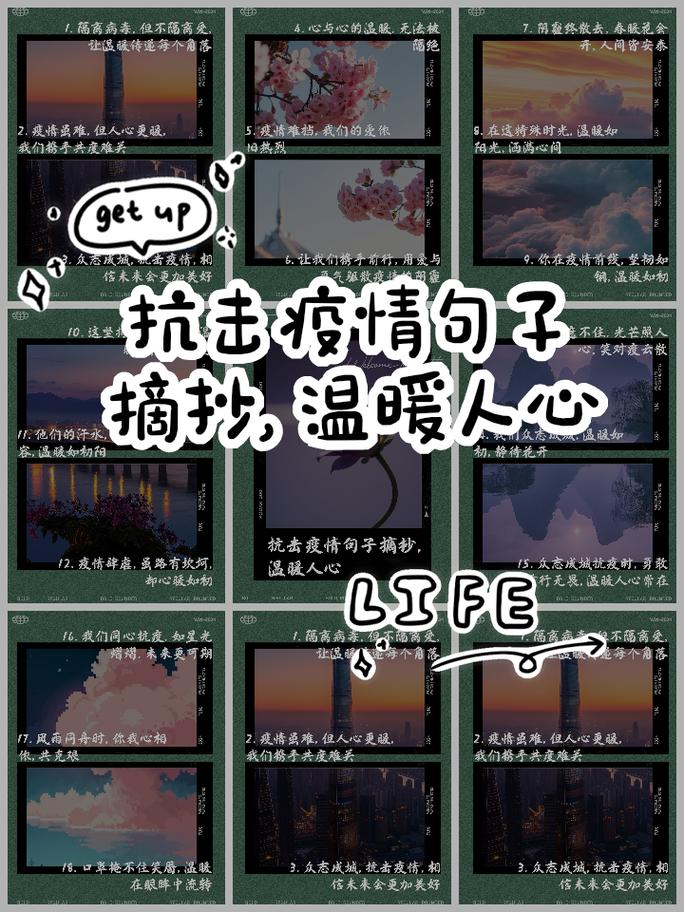 安全抗力疫情(抗击疫情,筑起安全防线)-第3张图片 安全抗力疫情(抗击疫情,筑起安全防线)-第3张图片