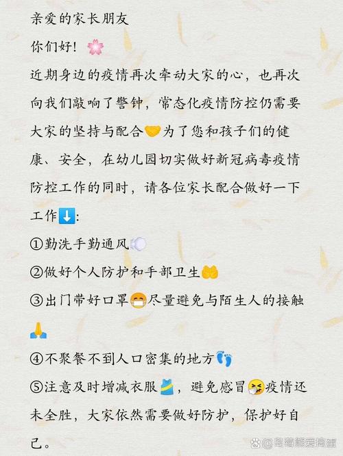 安全抗力疫情(抗击疫情,筑起安全防线)-第6张图片 安全抗力疫情(抗击疫情,筑起安全防线)-第6张图片