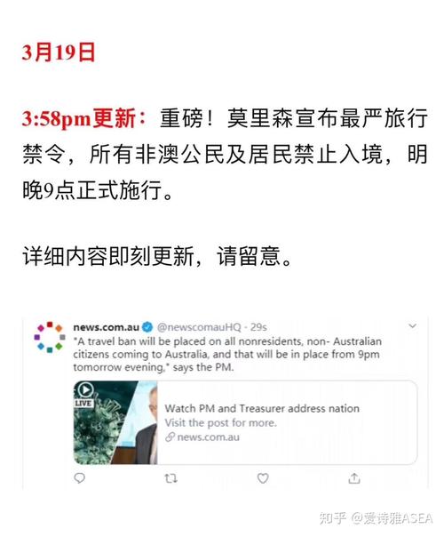 澳大利亚最新疫情/澳大利亚疫情最新消息今日新增-第4张图片
